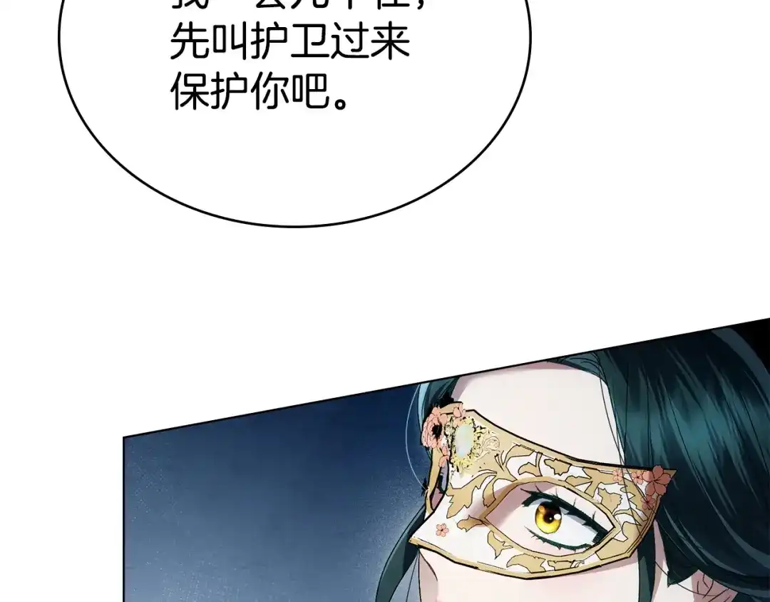 第75话心情不好-伪装上流-Manta Comics + Gyeonu（第49张）