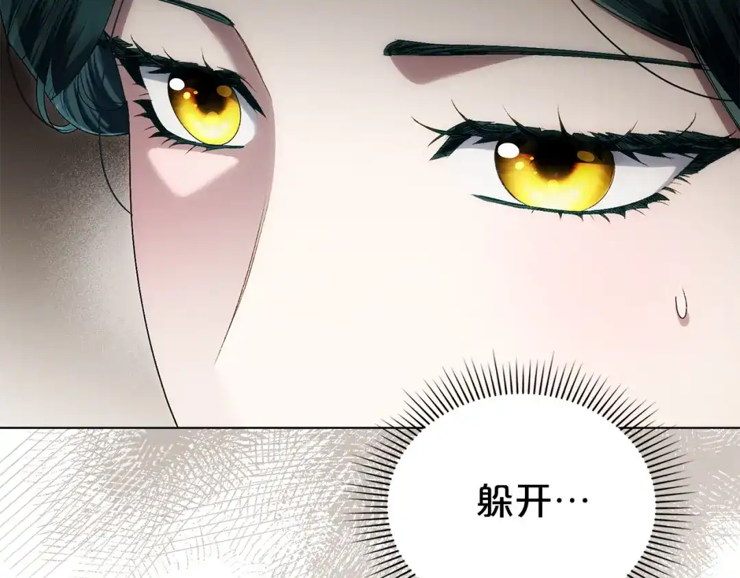 第75话心情不好-伪装上流-Manta Comics + Gyeonu（第32张）