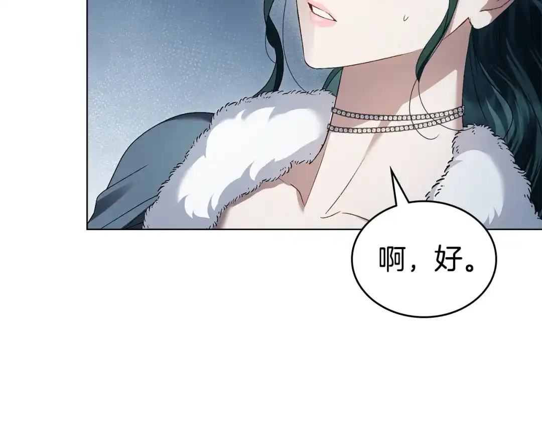 第75话心情不好-伪装上流-Manta Comics + Gyeonu（第50张）