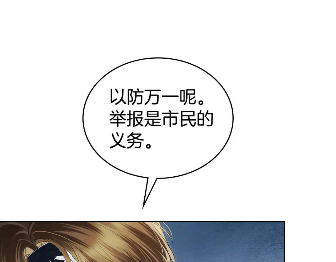 第75话心情不好-伪装上流-Manta Comics + Gyeonu（第47张）