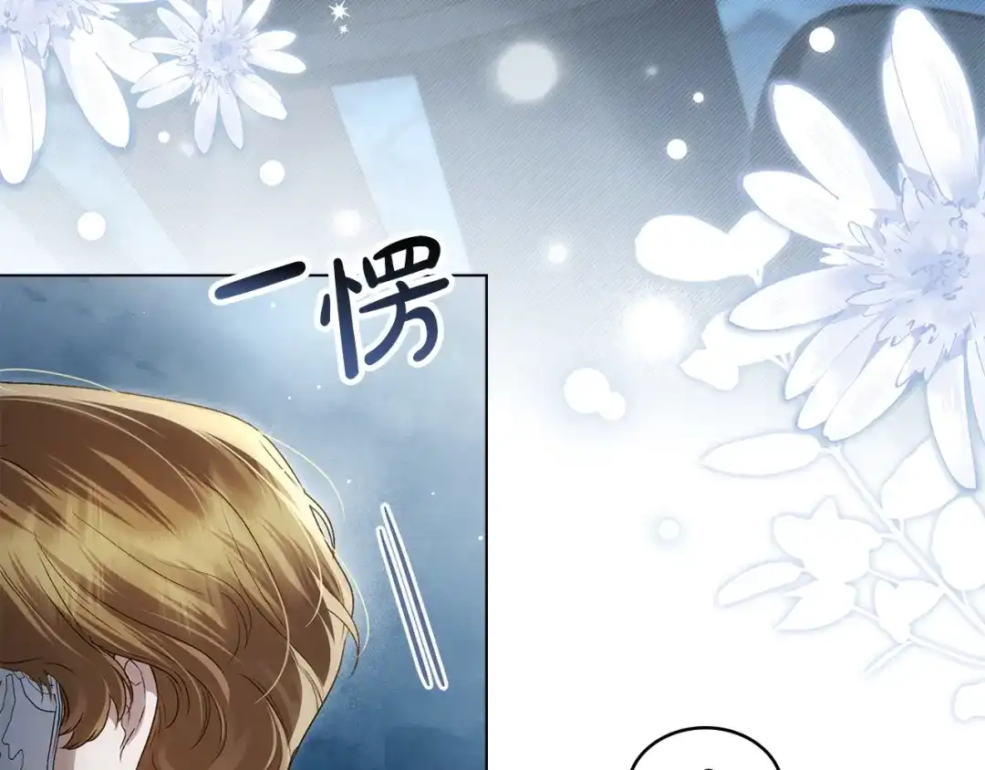第75话心情不好-伪装上流-Manta Comics + Gyeonu（第41张）