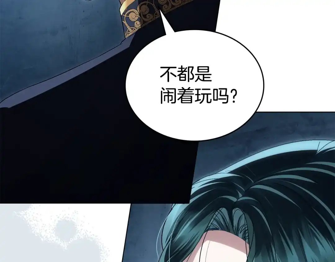第76话同一类人-伪装上流-Manta Comics + Gyeonu（第16张）