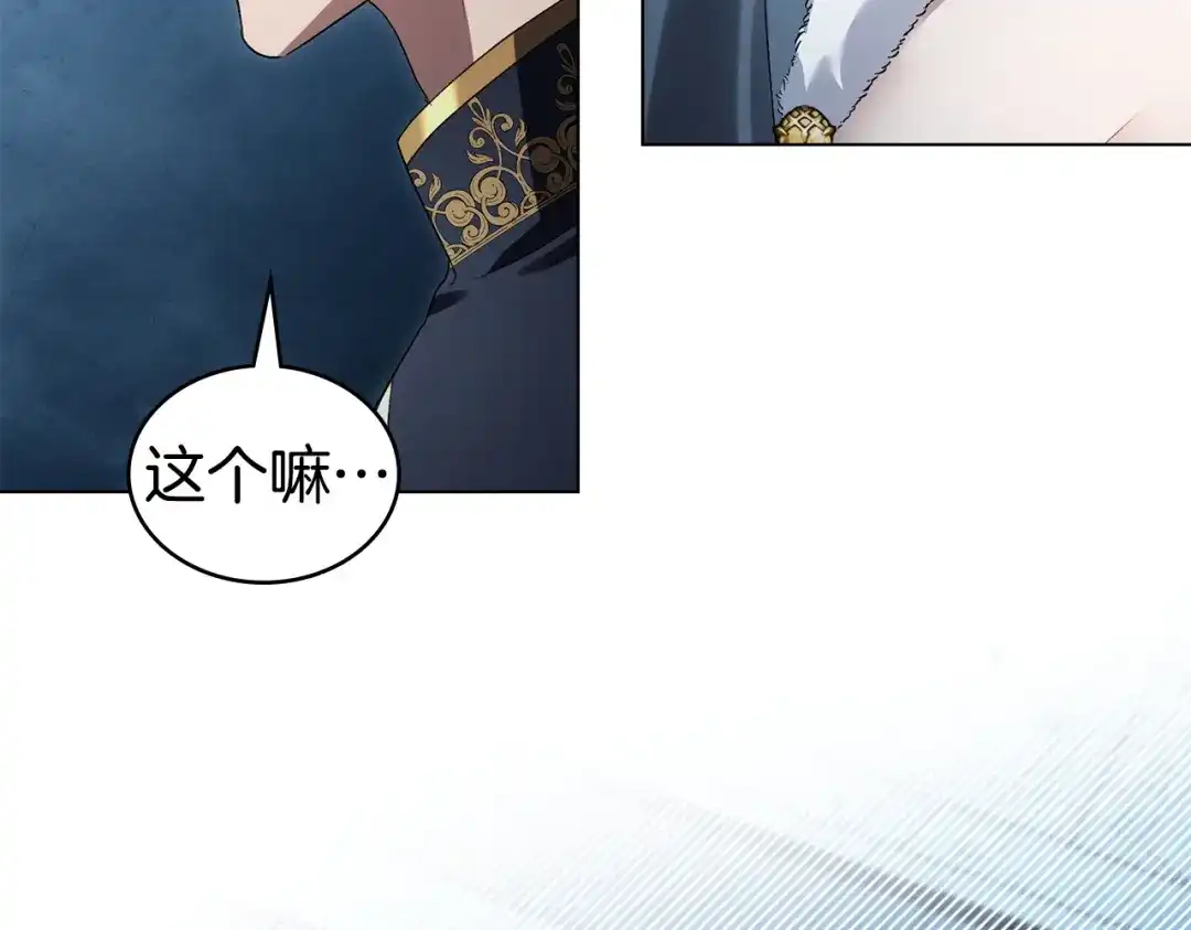 第76话同一类人-伪装上流-Manta Comics + Gyeonu（第7张）