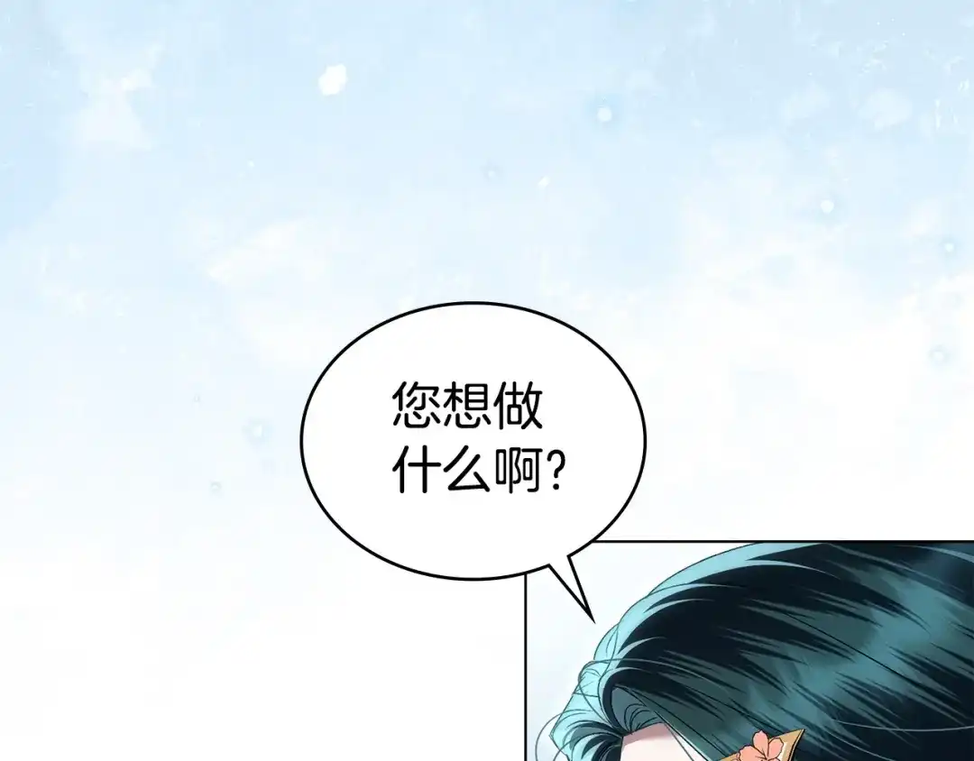 第76话同一类人-伪装上流-Manta Comics + Gyeonu（第5张）