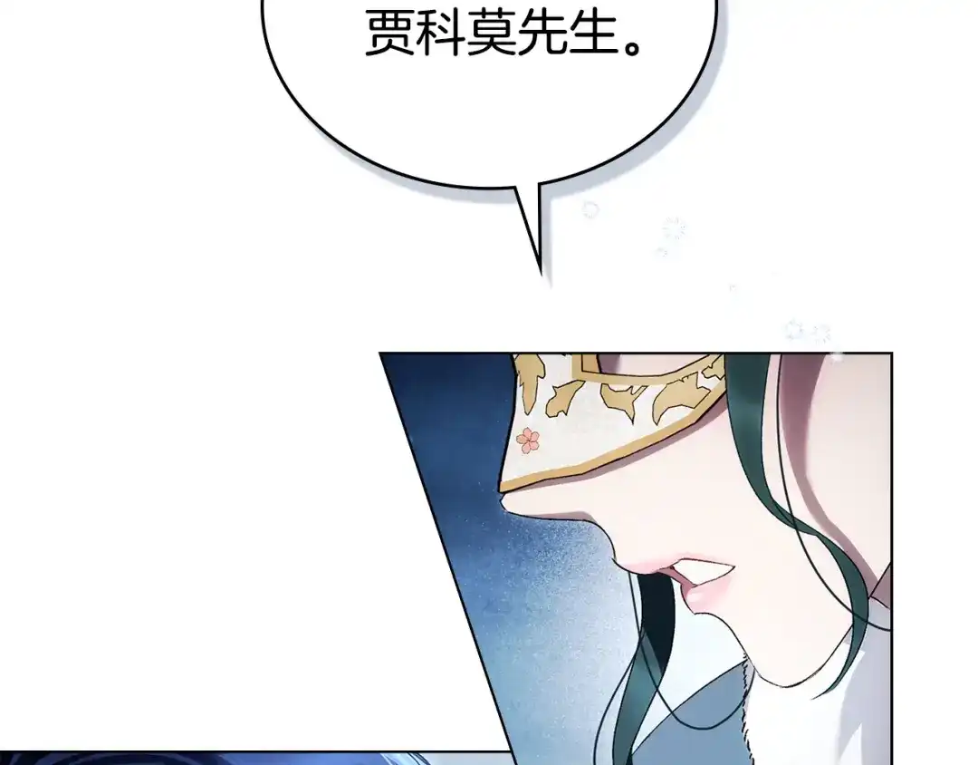 第76话同一类人-伪装上流-Manta Comics + Gyeonu（第24张）