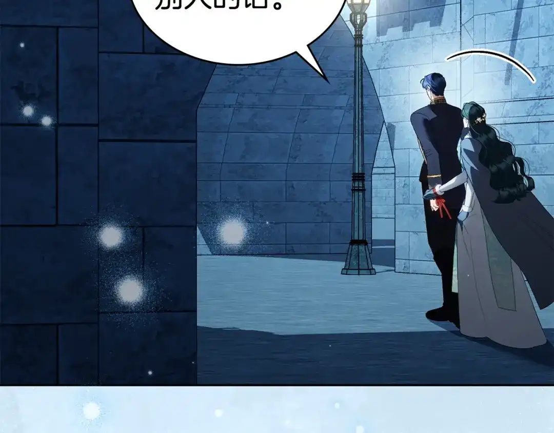第76话同一类人-伪装上流-Manta Comics + Gyeonu（第4张）