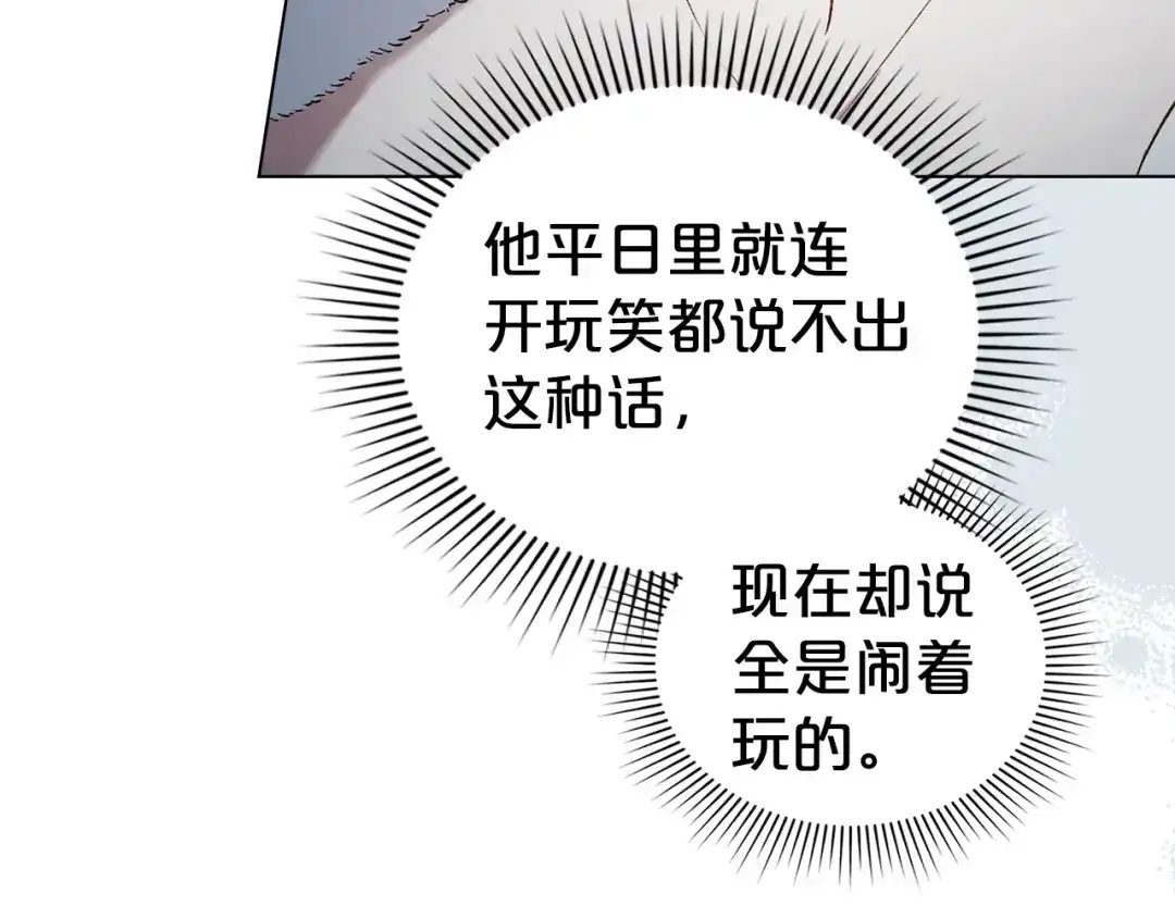 第76话同一类人-伪装上流-Manta Comics + Gyeonu（第18张）