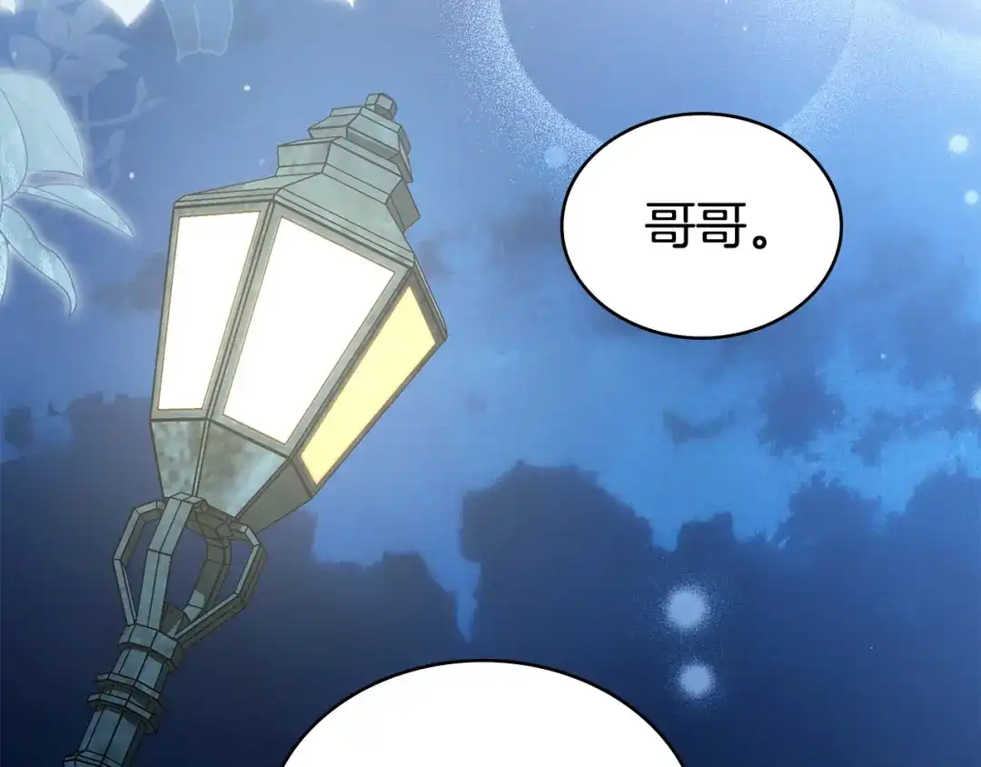 第76话同一类人-伪装上流-Manta Comics + Gyeonu（第1张）