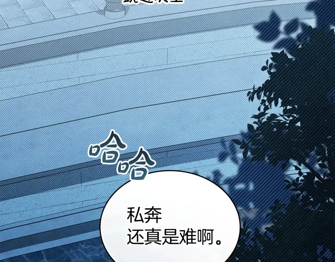 第77话互相欺骗的日子-伪装上流-Manta Comics + Gyeonu（第54张）