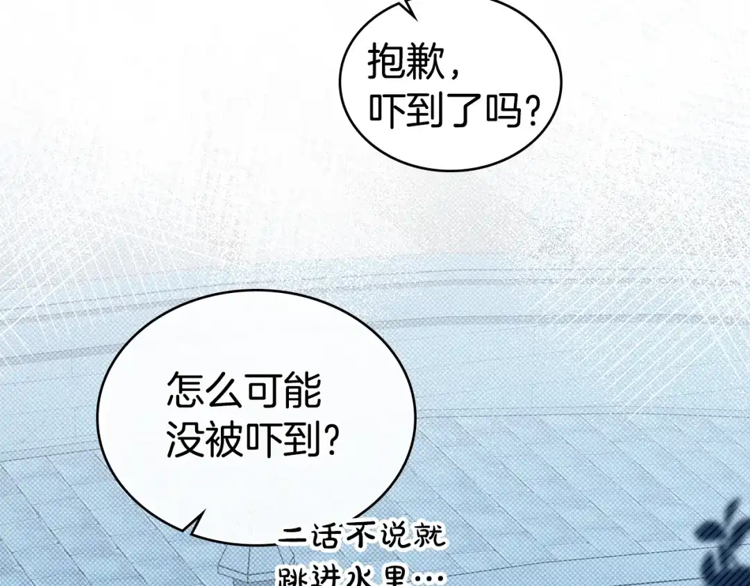 第77话互相欺骗的日子-伪装上流-Manta Comics + Gyeonu（第53张）