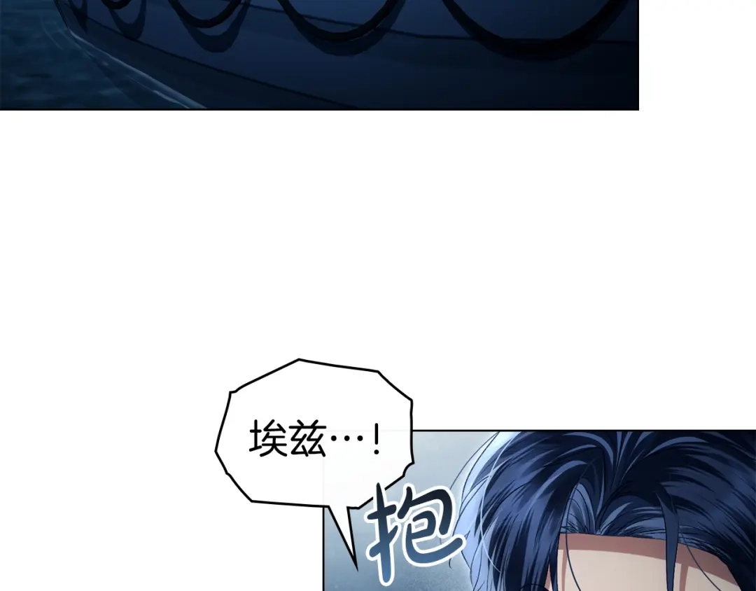 第77话互相欺骗的日子-伪装上流-Manta Comics + Gyeonu（第44张）