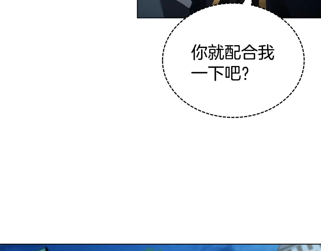 第77话互相欺骗的日子-伪装上流-Manta Comics + Gyeonu（第46张）
