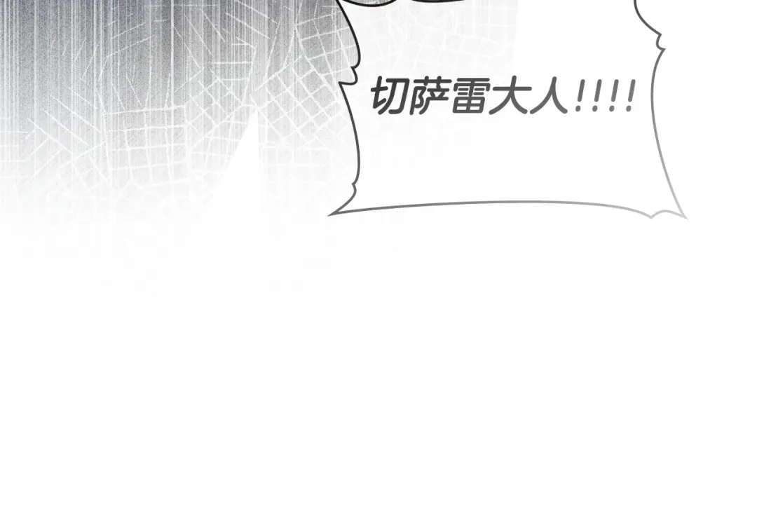 第77话互相欺骗的日子-伪装上流-Manta Comics + Gyeonu（第25张）