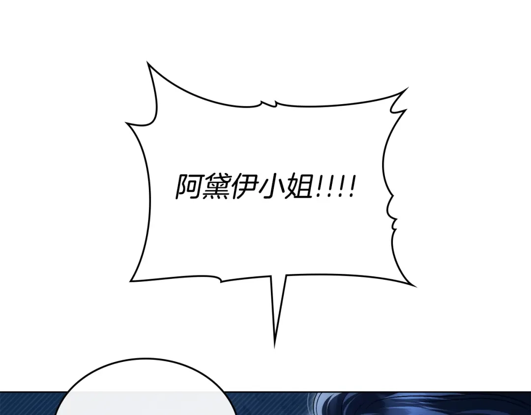 第77话互相欺骗的日子-伪装上流-Manta Comics + Gyeonu（第7张）