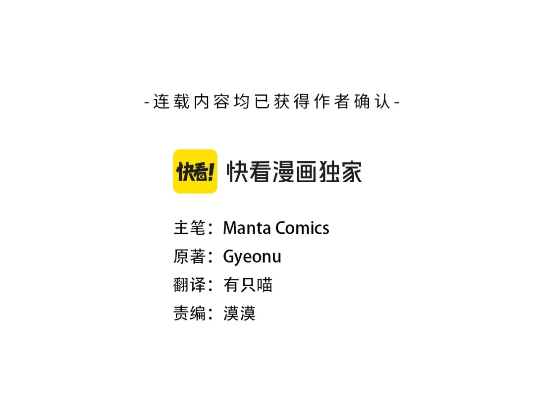 第77话互相欺骗的日子-伪装上流-Manta Comics + Gyeonu（第28张）