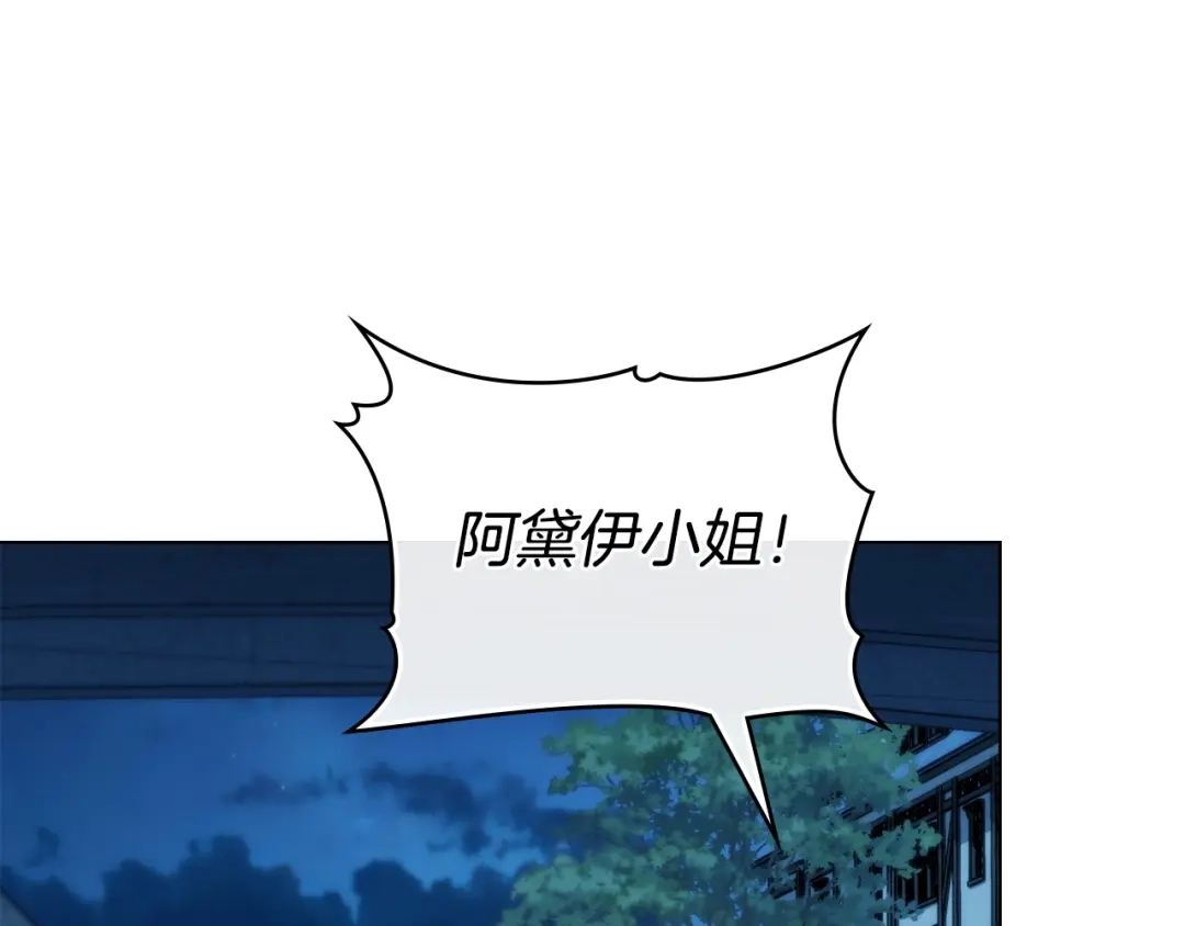第77话互相欺骗的日子-伪装上流-Manta Comics + Gyeonu（第42张）