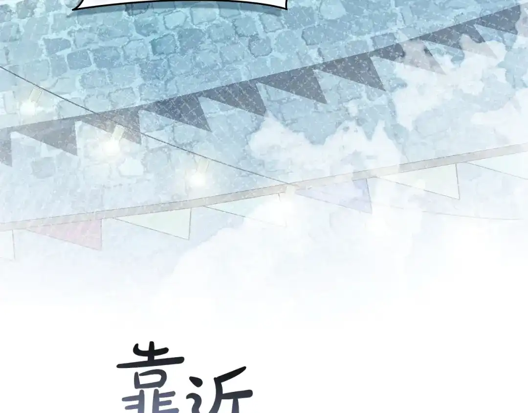 第77话互相欺骗的日子-伪装上流-Manta Comics + Gyeonu（第4张）
