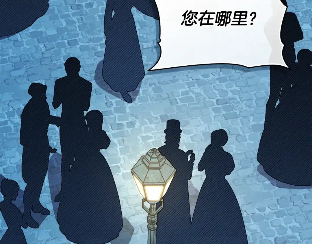 第77话互相欺骗的日子-伪装上流-Manta Comics + Gyeonu（第2张）