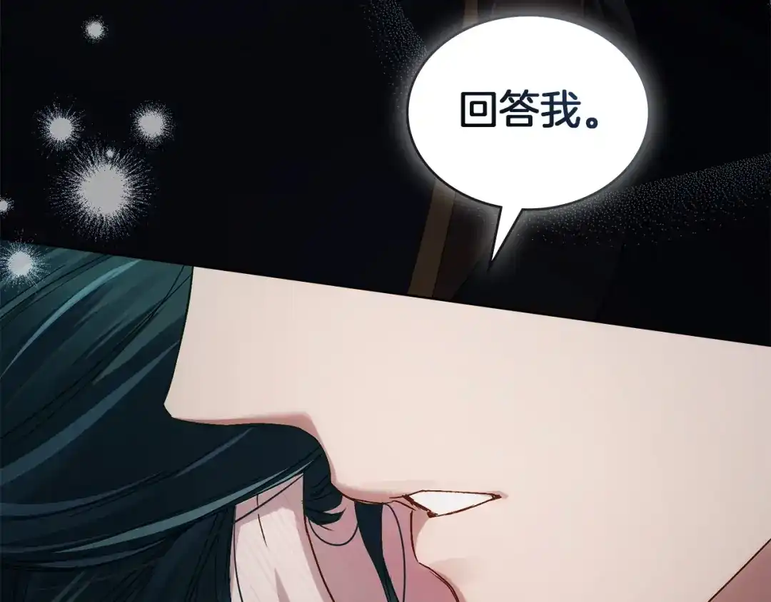 第77话互相欺骗的日子-伪装上流-Manta Comics + Gyeonu（第73张）