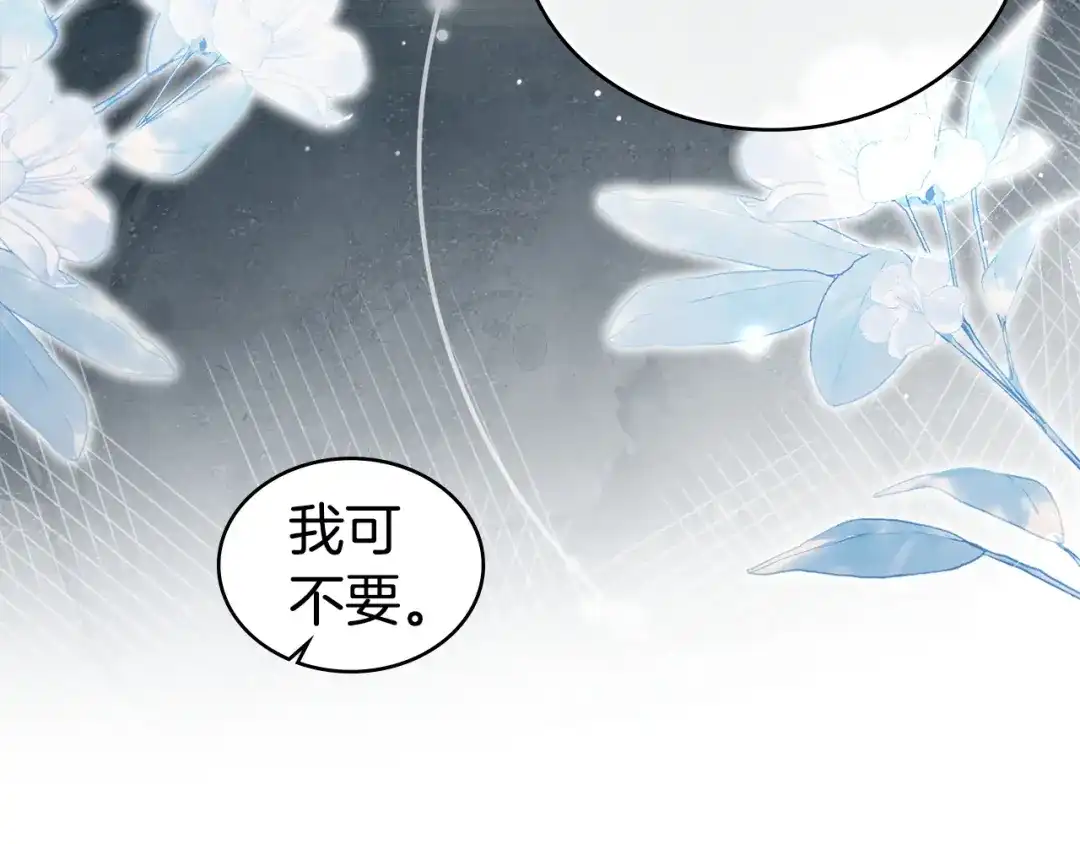 第77话互相欺骗的日子-伪装上流-Manta Comics + Gyeonu（第61张）