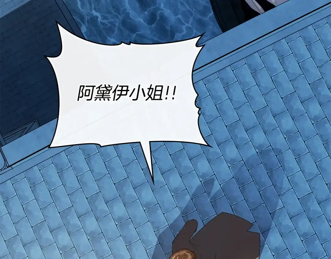 第77话互相欺骗的日子-伪装上流-Manta Comics + Gyeonu（第40张）