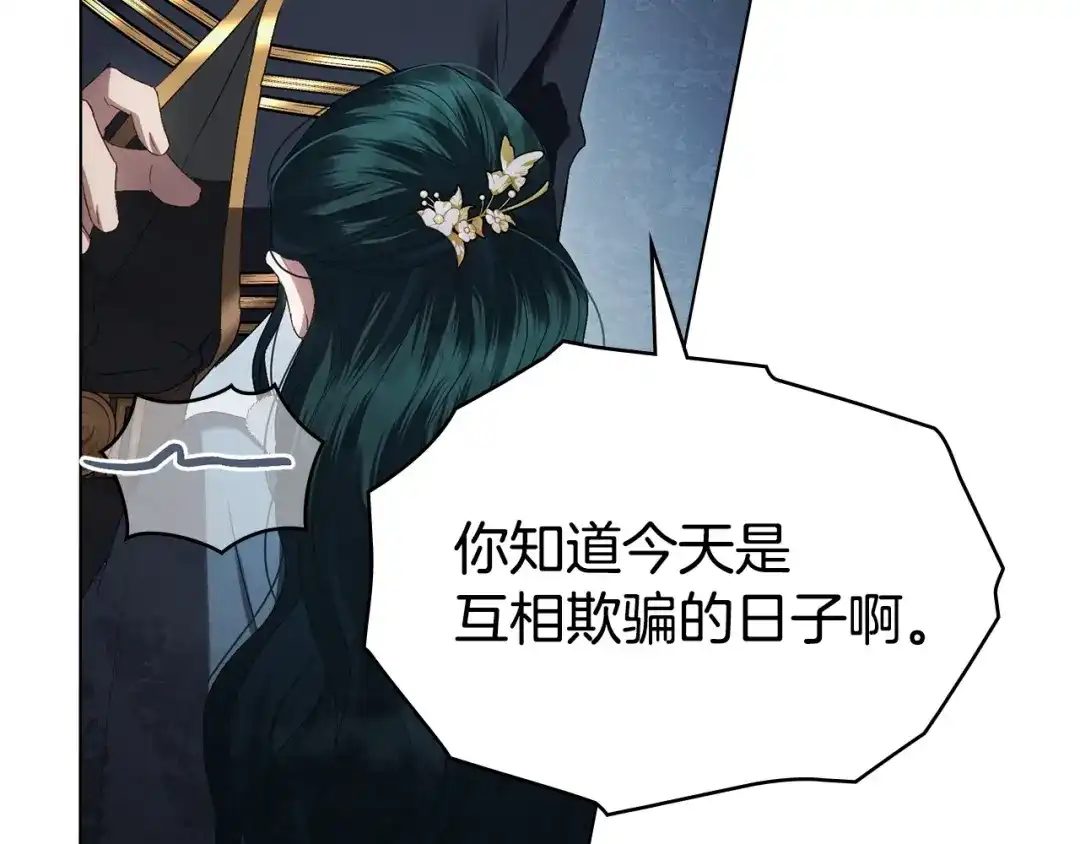 第78话无法忘记-伪装上流-Manta Comics + Gyeonu（第71张）