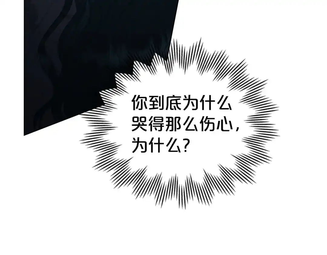 第78话无法忘记-伪装上流-Manta Comics + Gyeonu（第72张）