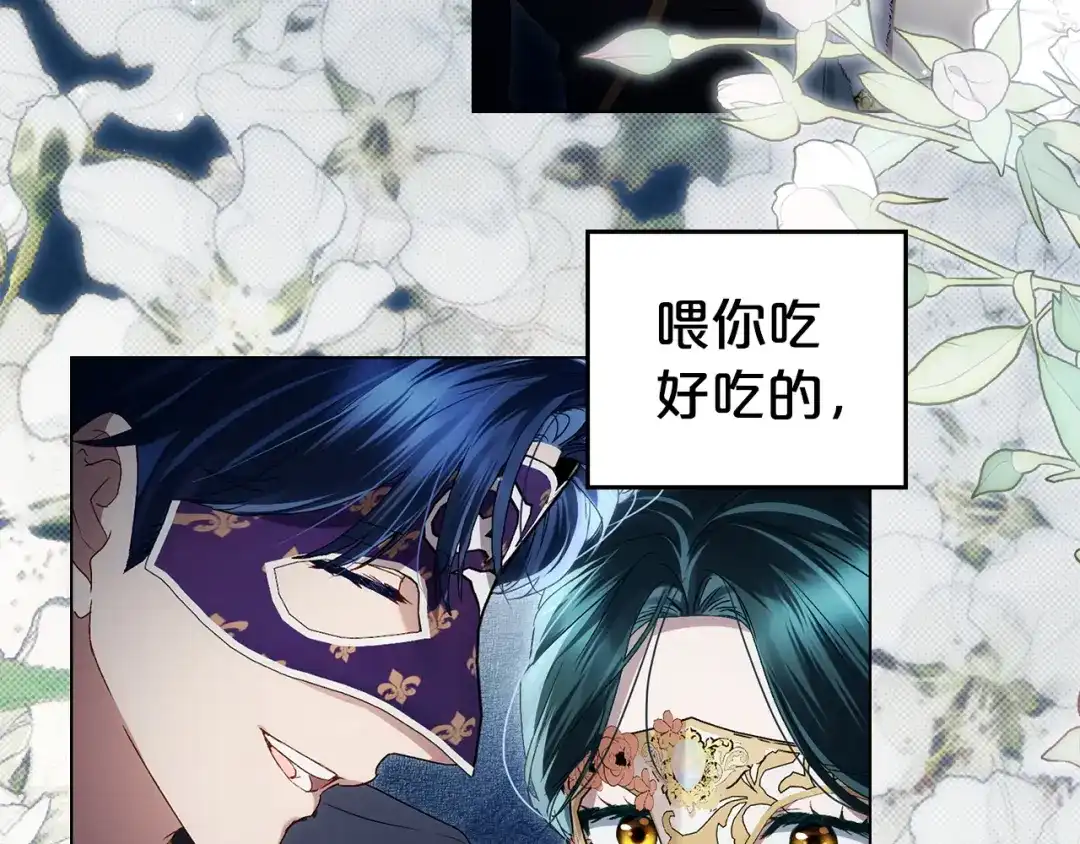 第78话无法忘记-伪装上流-Manta Comics + Gyeonu（第26张）