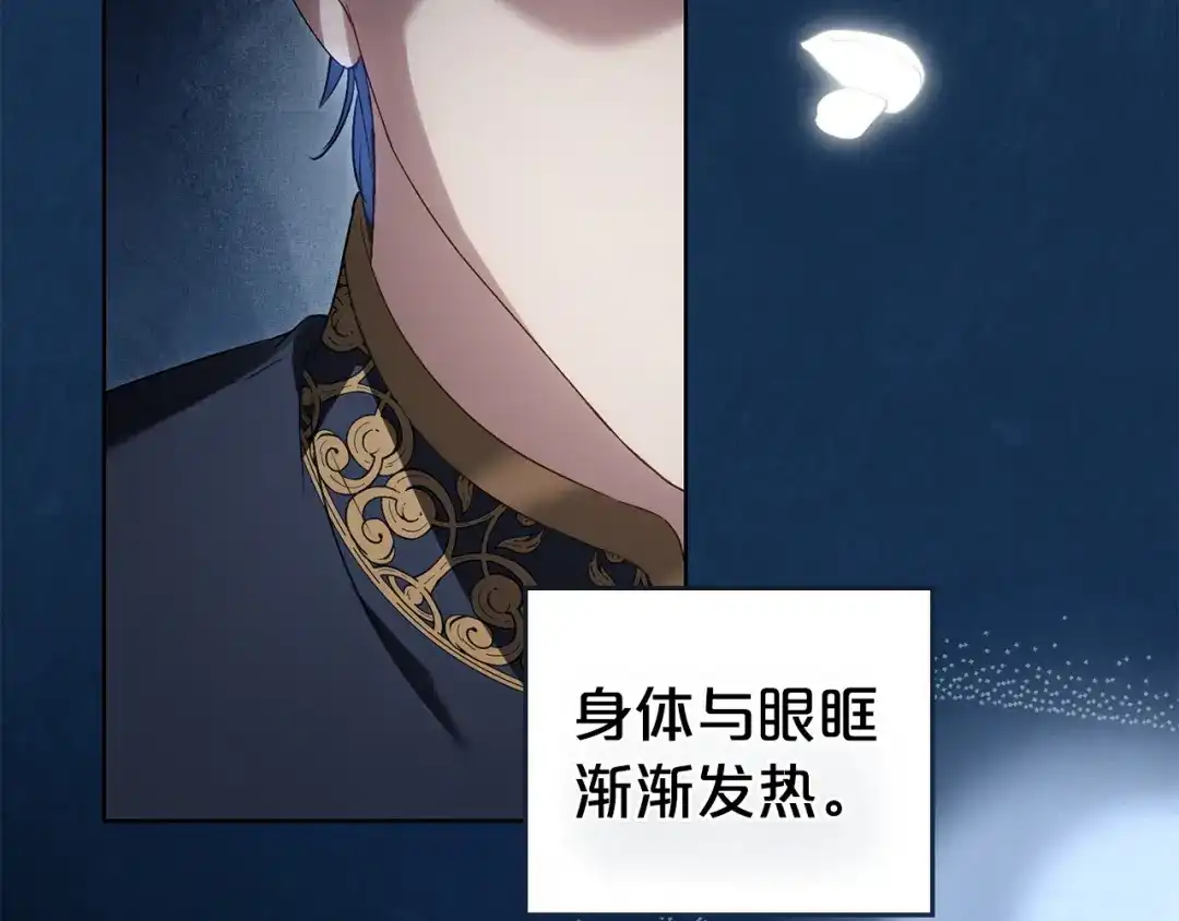 第78话无法忘记-伪装上流-Manta Comics + Gyeonu（第37张）