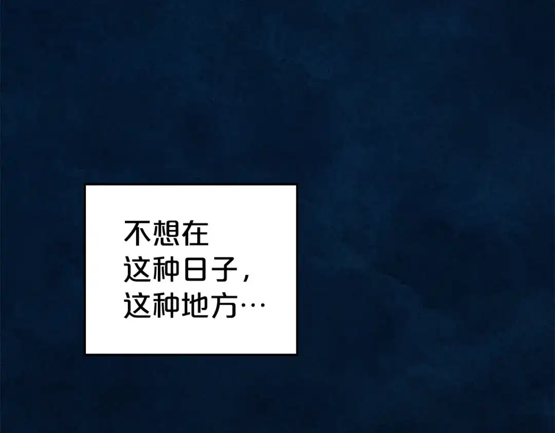 第78话无法忘记-伪装上流-Manta Comics + Gyeonu（第58张）