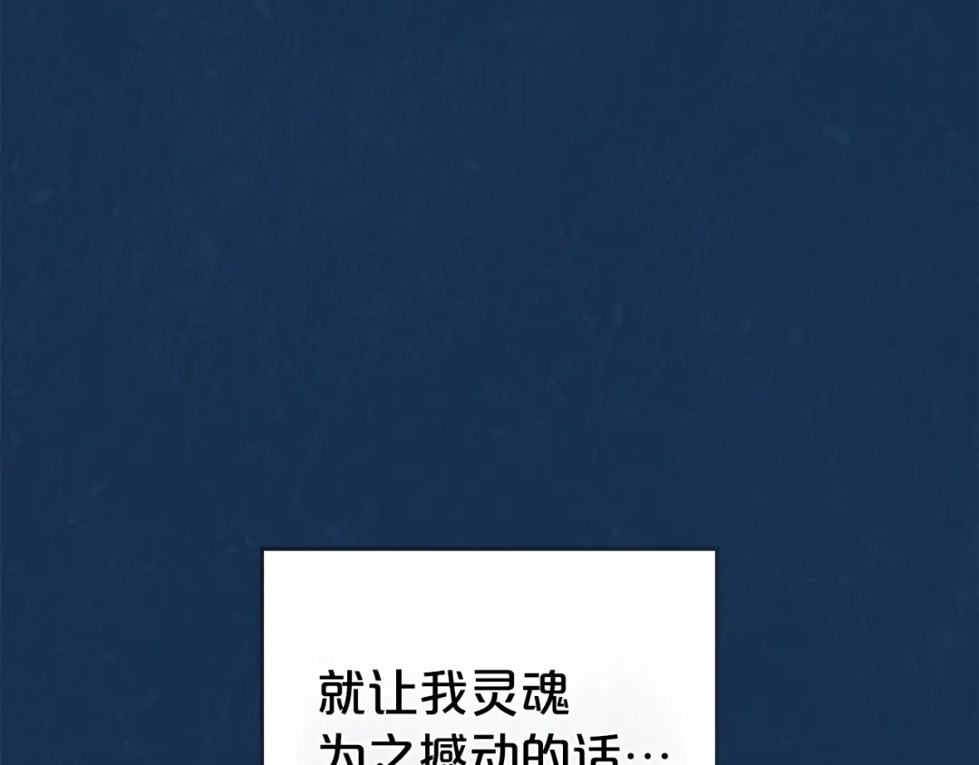 第78话无法忘记-伪装上流-Manta Comics + Gyeonu（第46张）