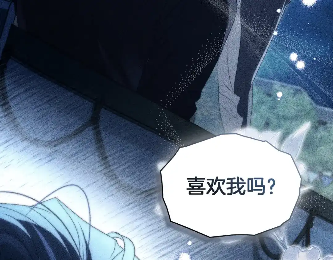 第78话无法忘记-伪装上流-Manta Comics + Gyeonu（第53张）