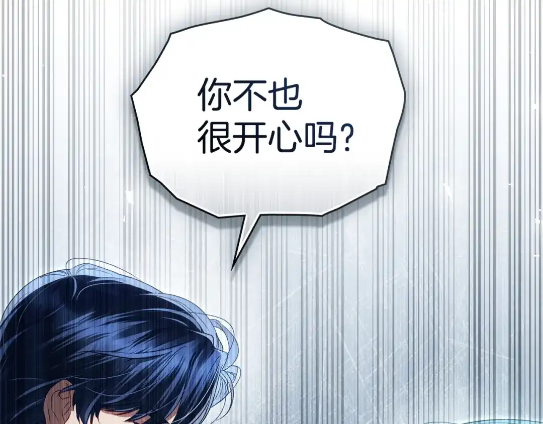 第78话无法忘记-伪装上流-Manta Comics + Gyeonu（第76张）