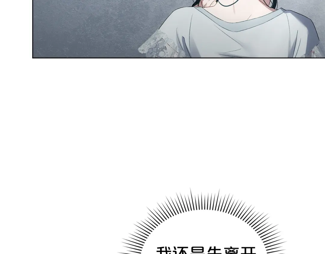第79话帮了大忙-伪装上流-Manta Comics + Gyeonu（第17张）