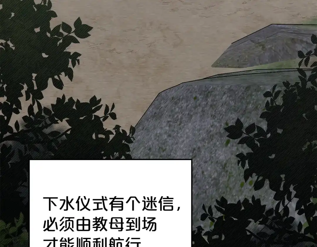 第79话帮了大忙-伪装上流-Manta Comics + Gyeonu（第4张）