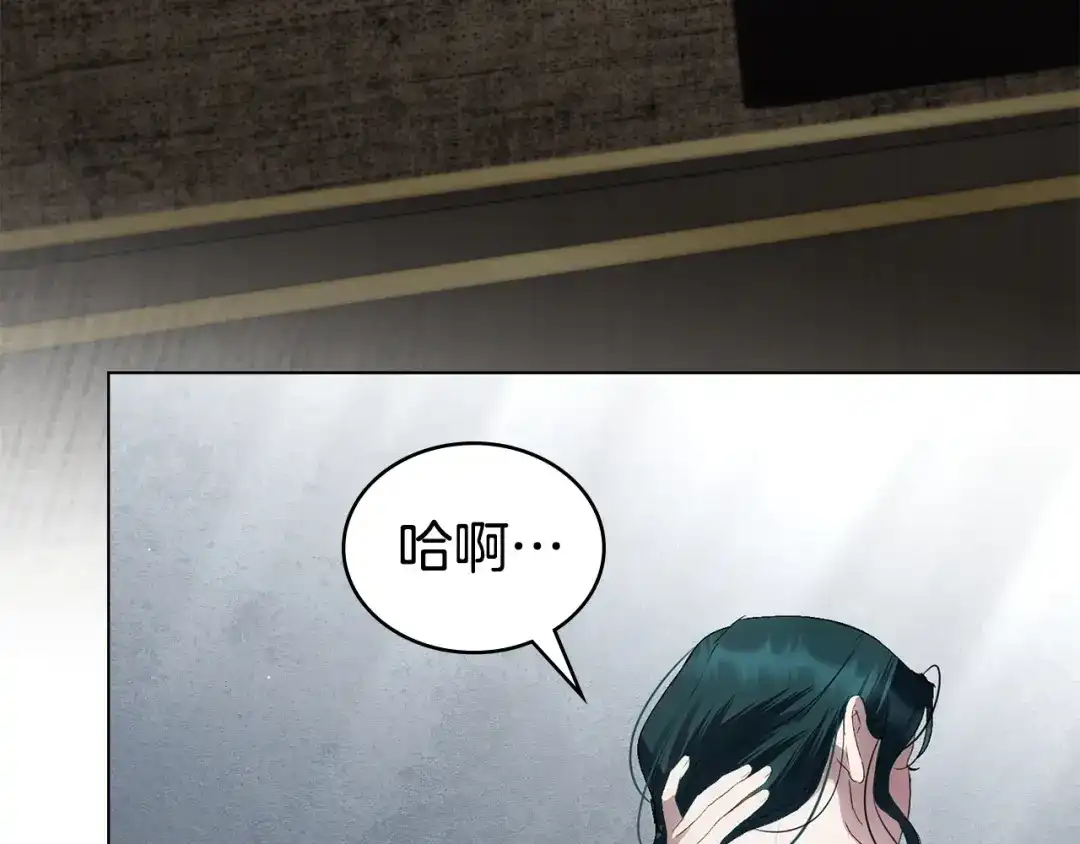 第79话帮了大忙-伪装上流-Manta Comics + Gyeonu（第16张）