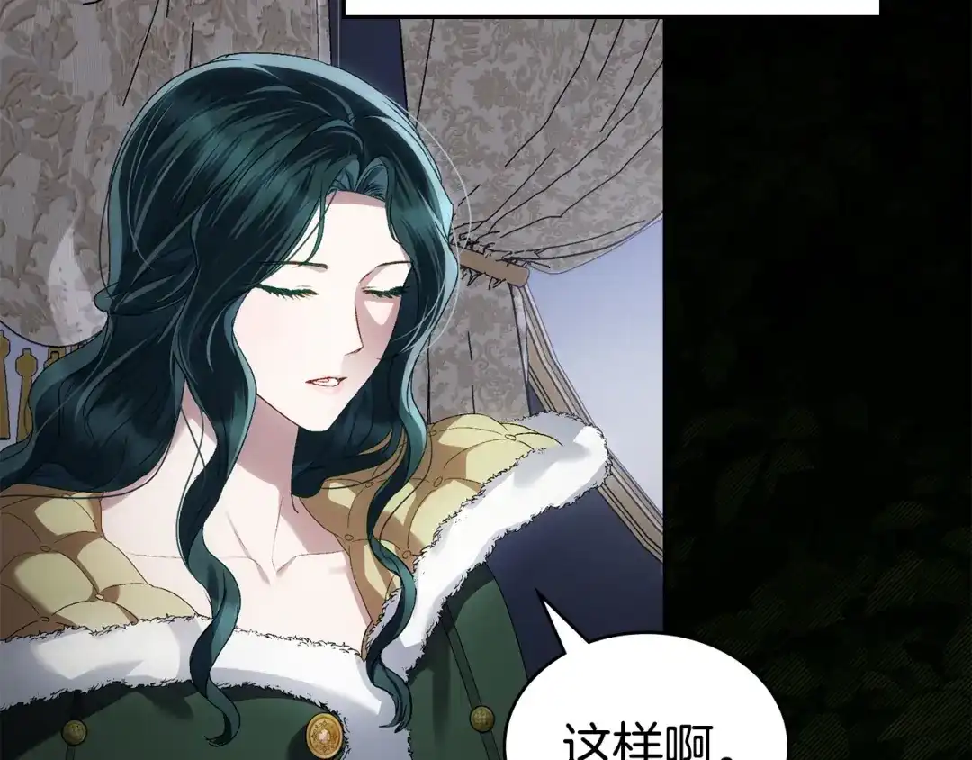 第79话帮了大忙-伪装上流-Manta Comics + Gyeonu（第7张）