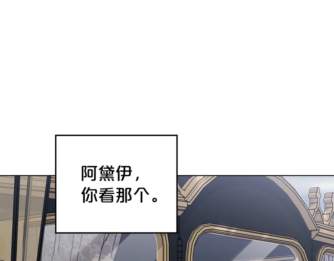 第79话帮了大忙-伪装上流-Manta Comics + Gyeonu（第49张）