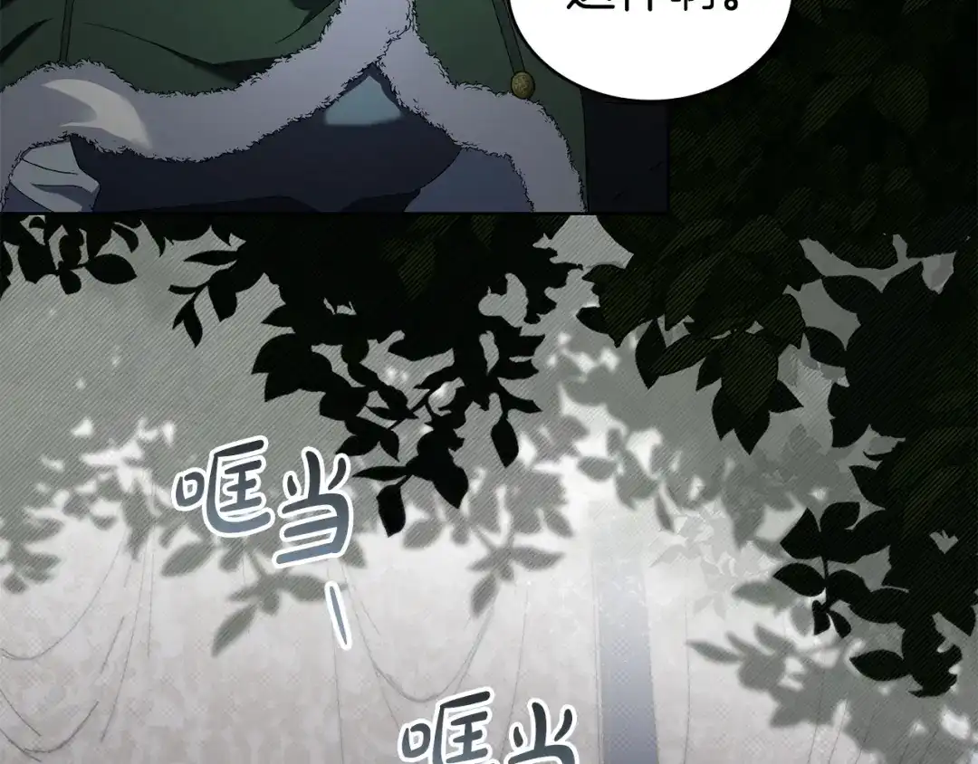 第79话帮了大忙-伪装上流-Manta Comics + Gyeonu（第8张）