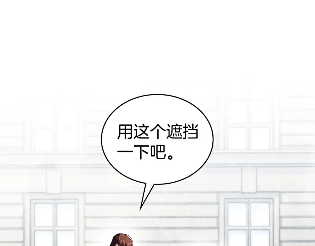 第79话帮了大忙-伪装上流-Manta Comics + Gyeonu（第40张）