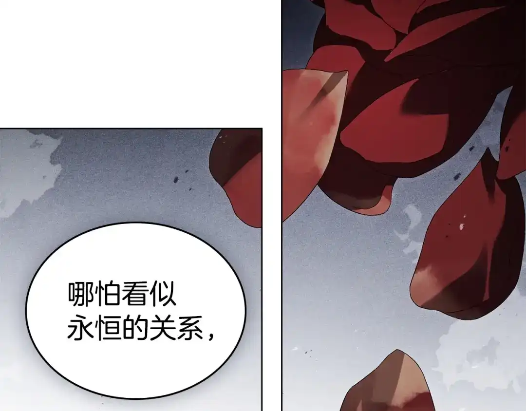 第80话一定会做到底-伪装上流-Manta Comics + Gyeonu（第60张）