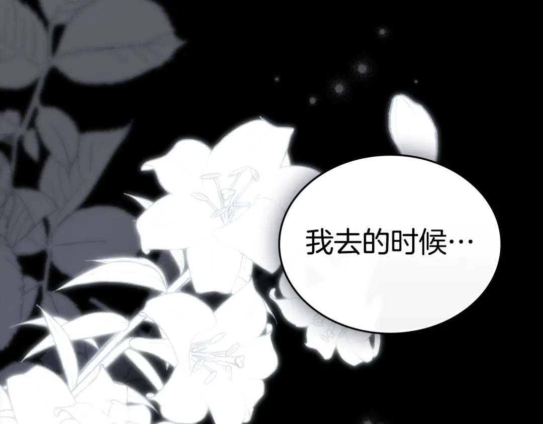 第80话一定会做到底-伪装上流-Manta Comics + Gyeonu（第9张）