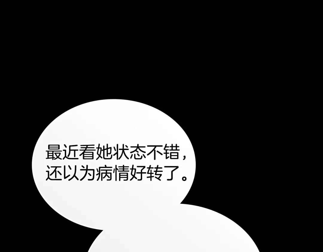 第80话一定会做到底-伪装上流-Manta Comics + Gyeonu（第15张）