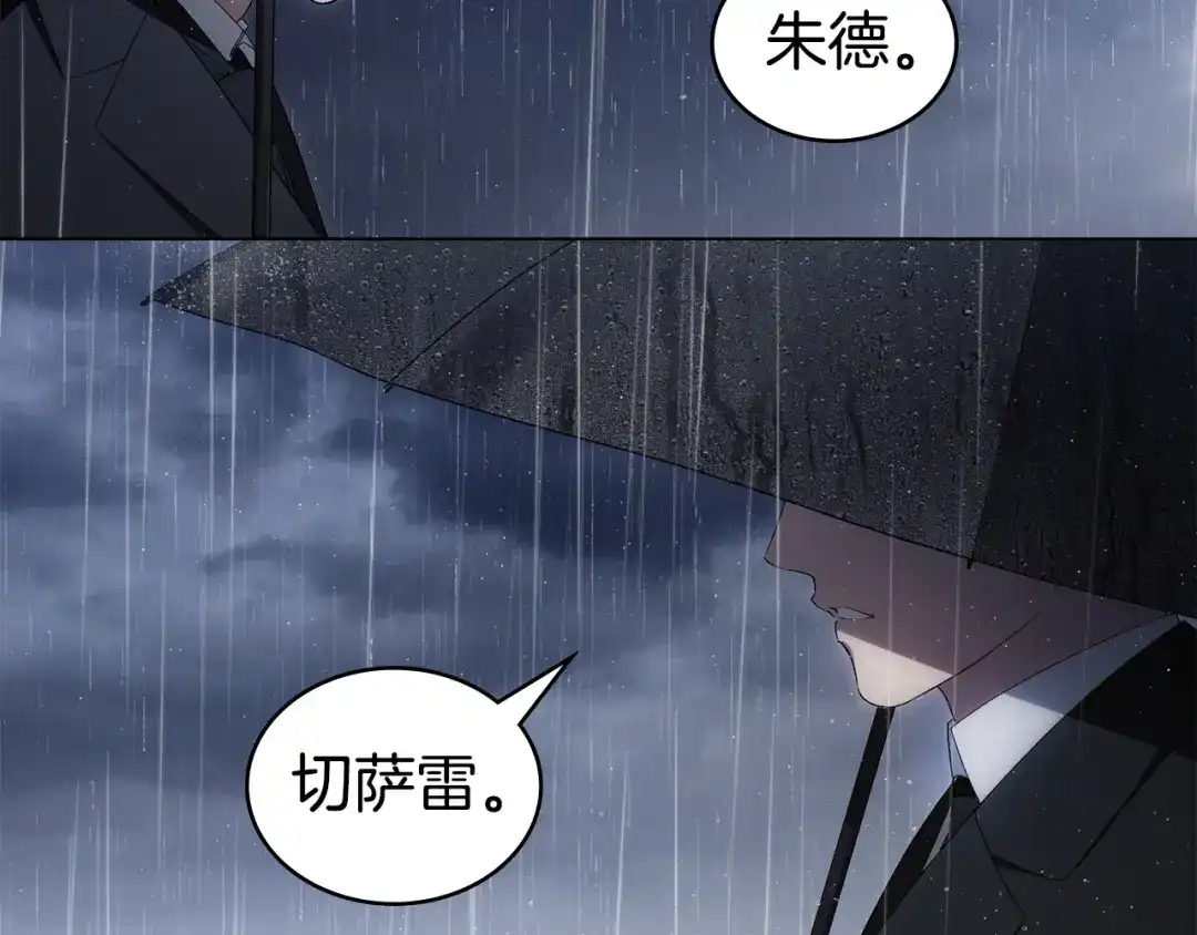 第80话一定会做到底-伪装上流-Manta Comics + Gyeonu（第5张）