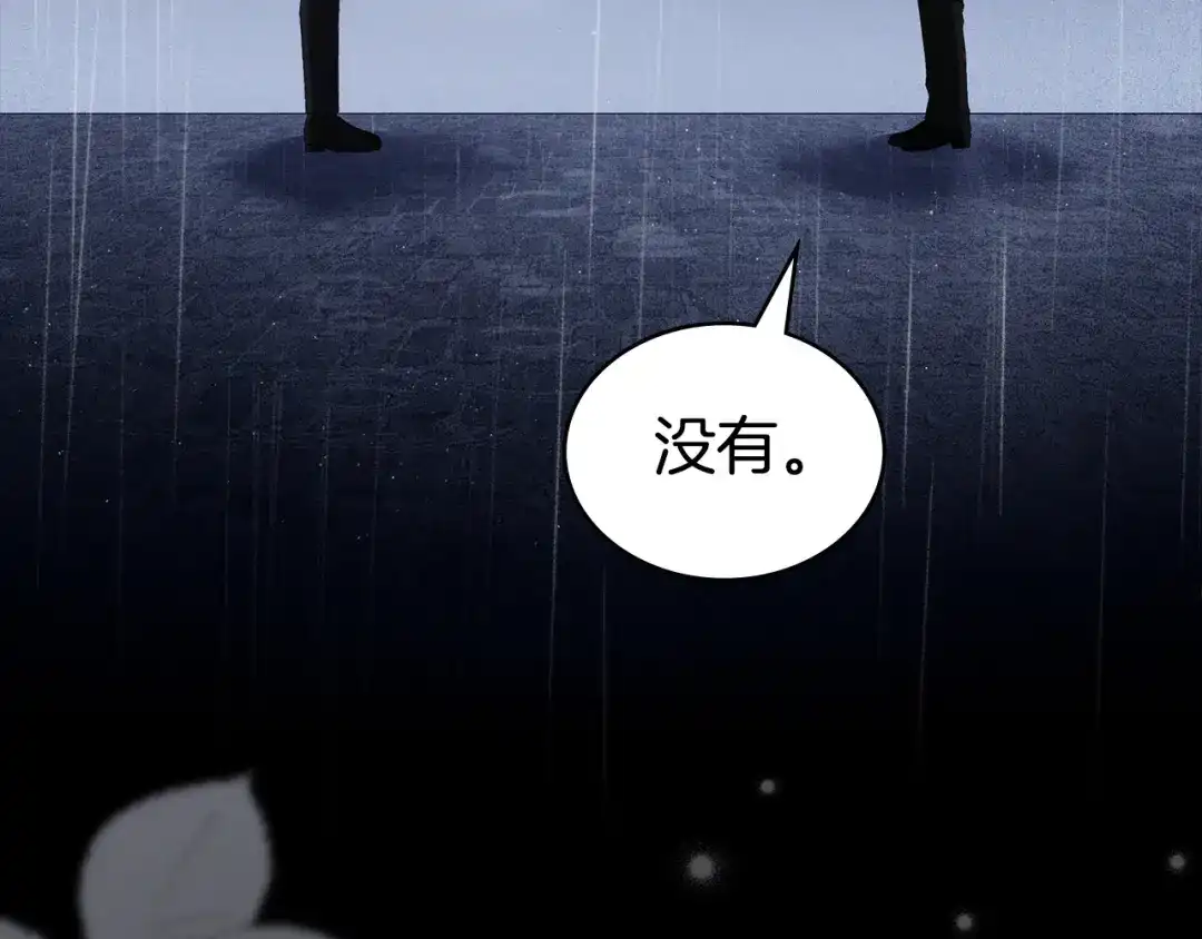 第80话一定会做到底-伪装上流-Manta Comics + Gyeonu（第8张）