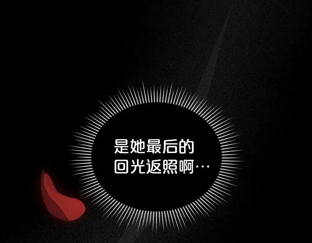 第80话一定会做到底-伪装上流-Manta Comics + Gyeonu（第23张）