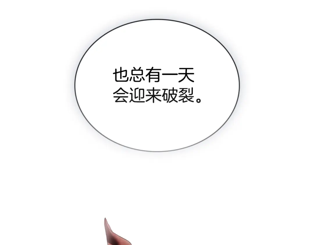 第80话一定会做到底-伪装上流-Manta Comics + Gyeonu（第62张）