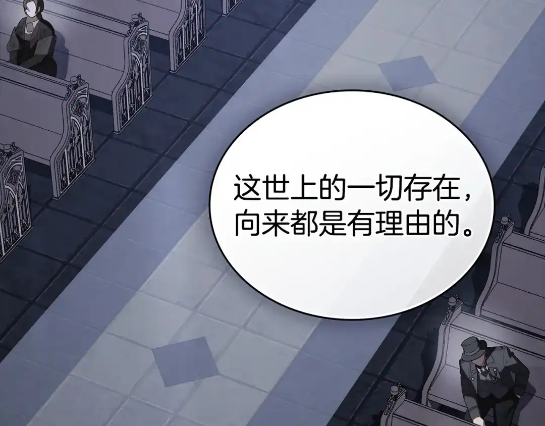 第80话一定会做到底-伪装上流-Manta Comics + Gyeonu（第42张）