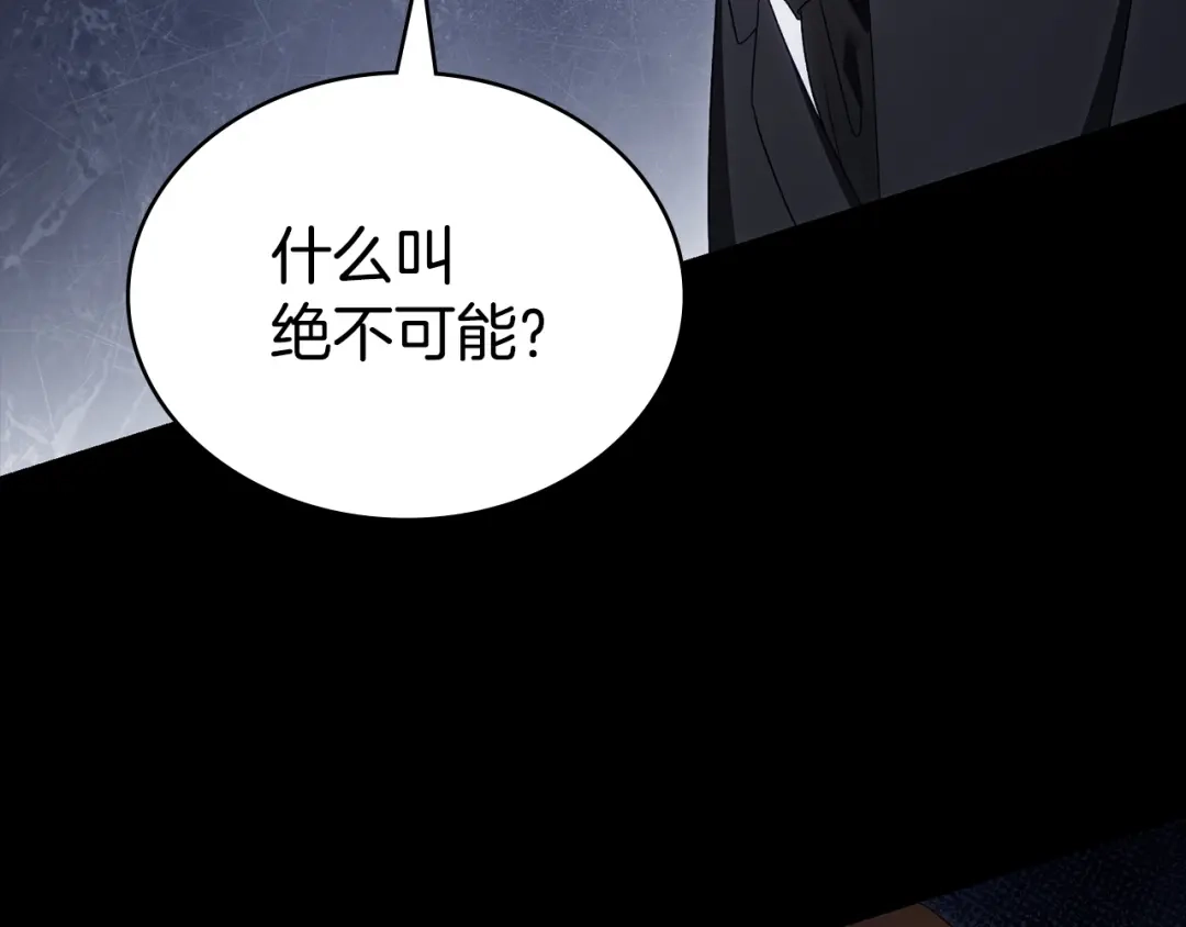 第80话一定会做到底-伪装上流-Manta Comics + Gyeonu（第37张）