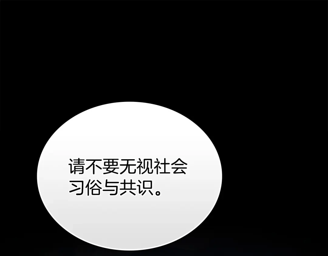 第80话一定会做到底-伪装上流-Manta Comics + Gyeonu（第40张）